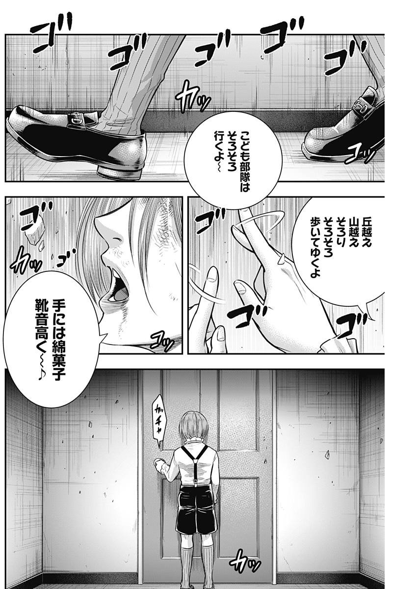 DINERダイナー - 第43話 - Page 14