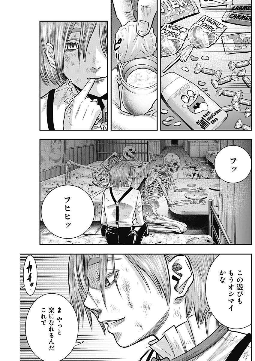 DINERダイナー - 第43話 - Page 17