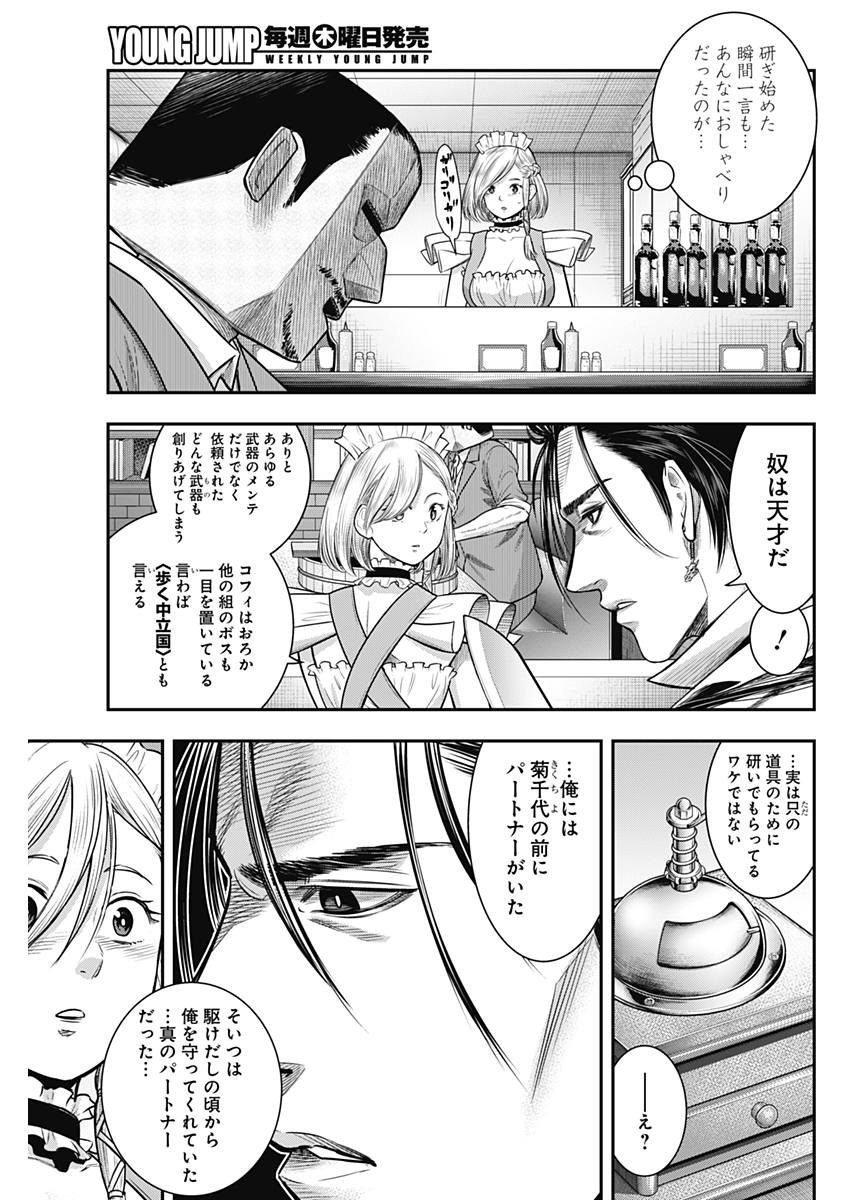 DINERダイナー - 第54話 - Page 11