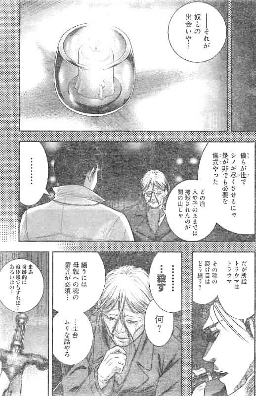 DINERダイナー - 第23話 - Page 4