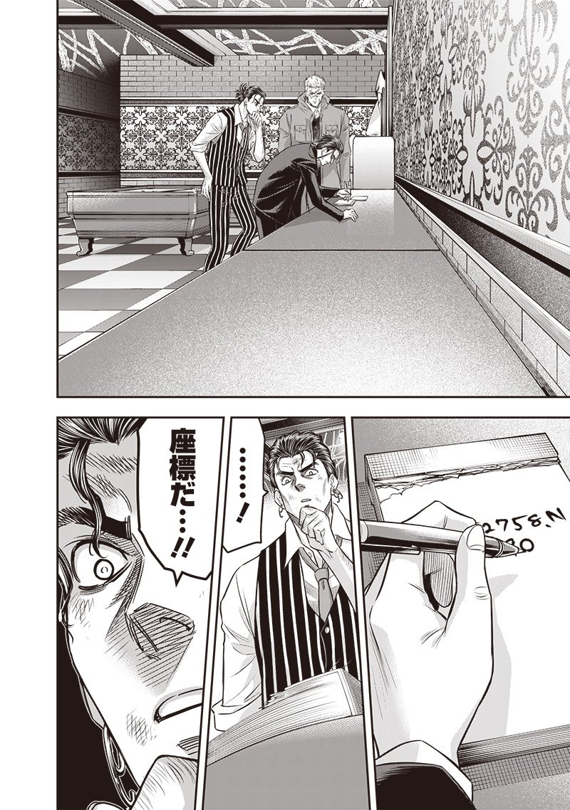 DINERダイナー 第214話 - Page 4