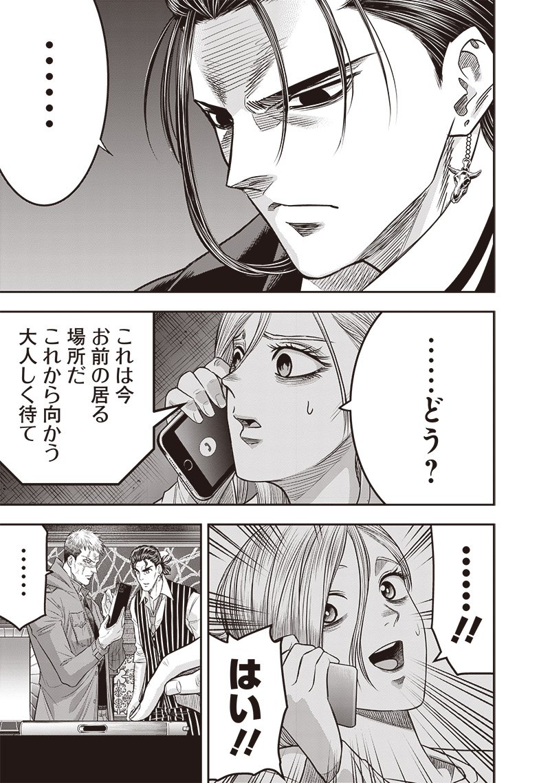 DINERダイナー 第214話 - Page 5