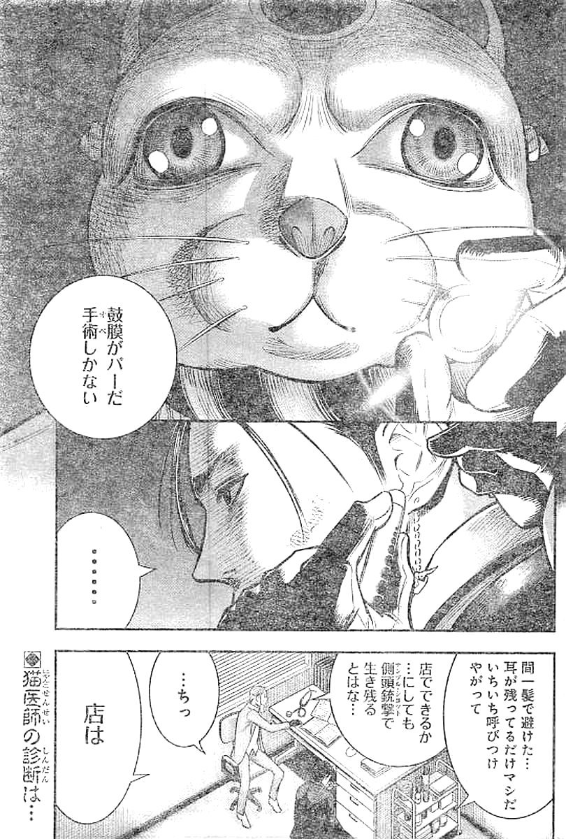 DINERダイナー 第27話 - Page 1