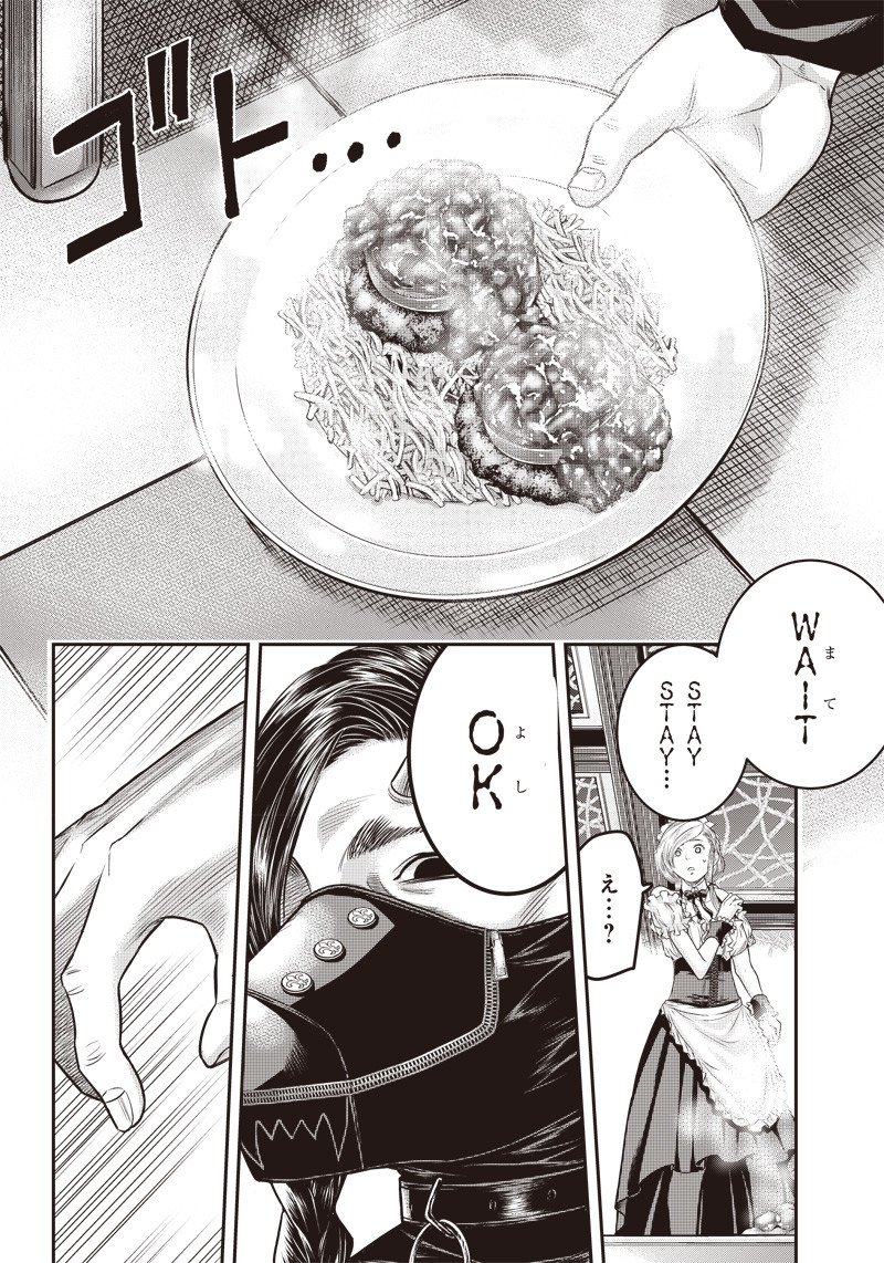 DINERダイナー 第143話 - Page 10