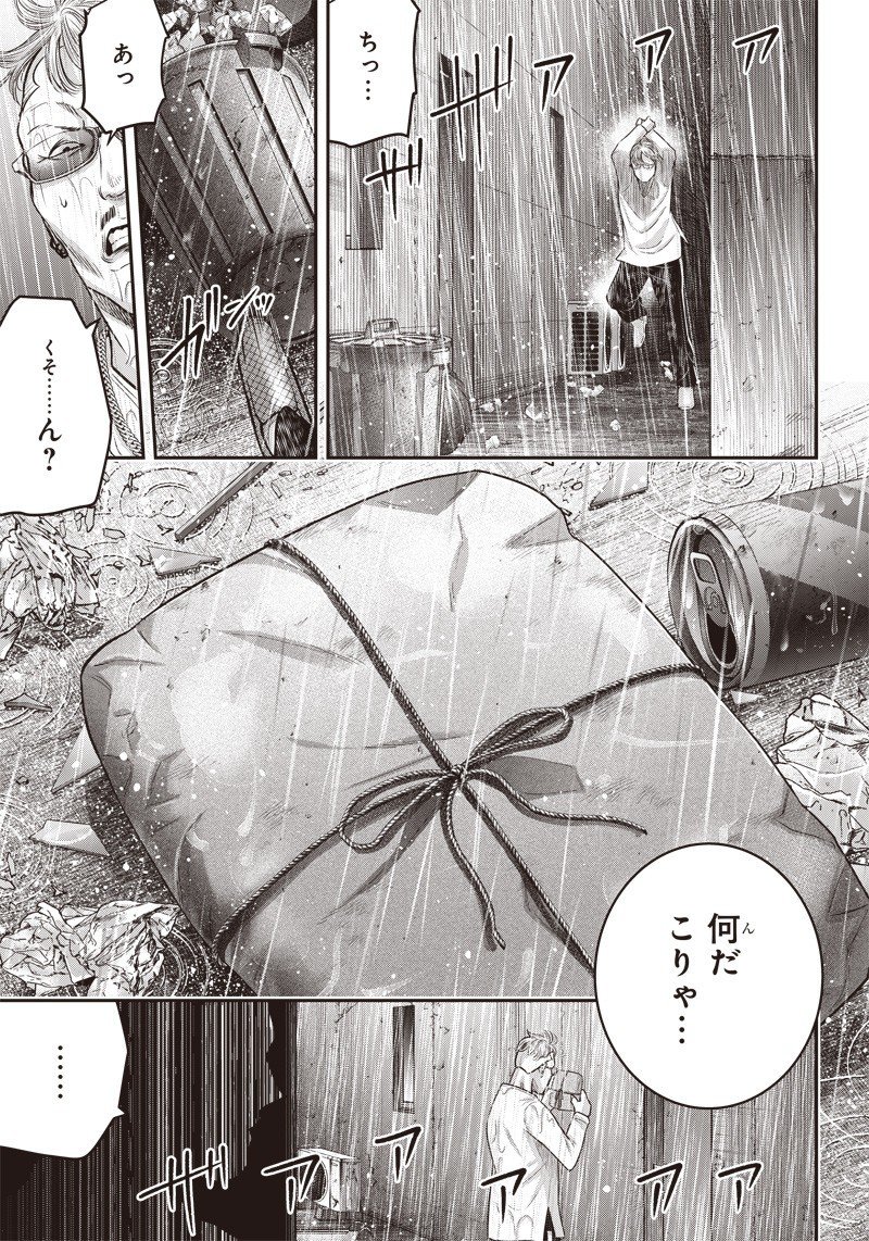 DINERダイナー 第123話 - Page 3