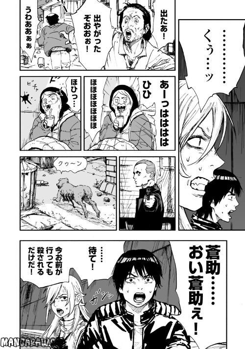 黒のグロテスク 第1.2話 - Page 4