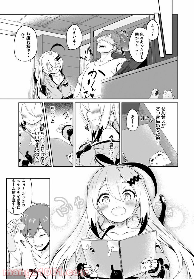 画皮ちゃん！ 第3.2話 - Page 6