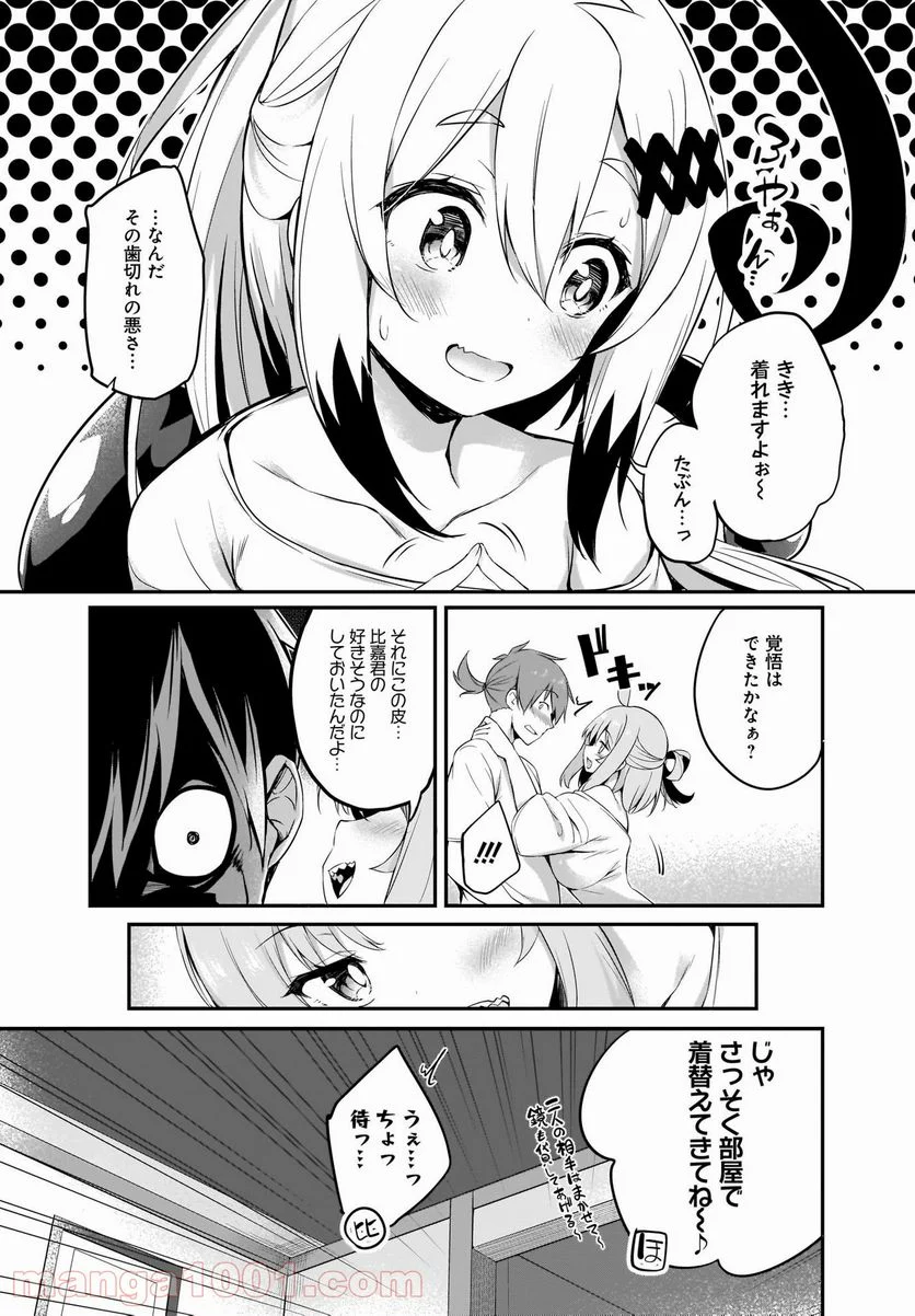 画皮ちゃん！ 第11話 - Page 6