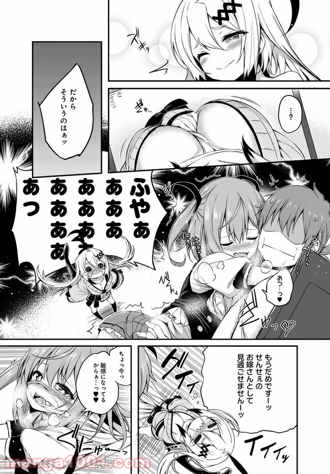 画皮ちゃん！ 第7.2話 - Page 2