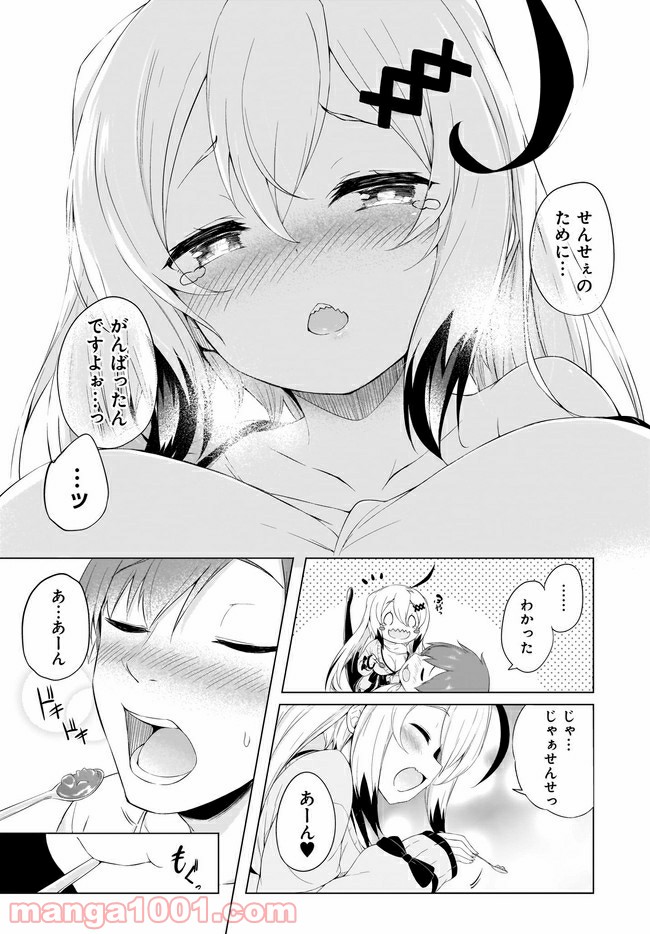 画皮ちゃん！ 第2.2話 - Page 7