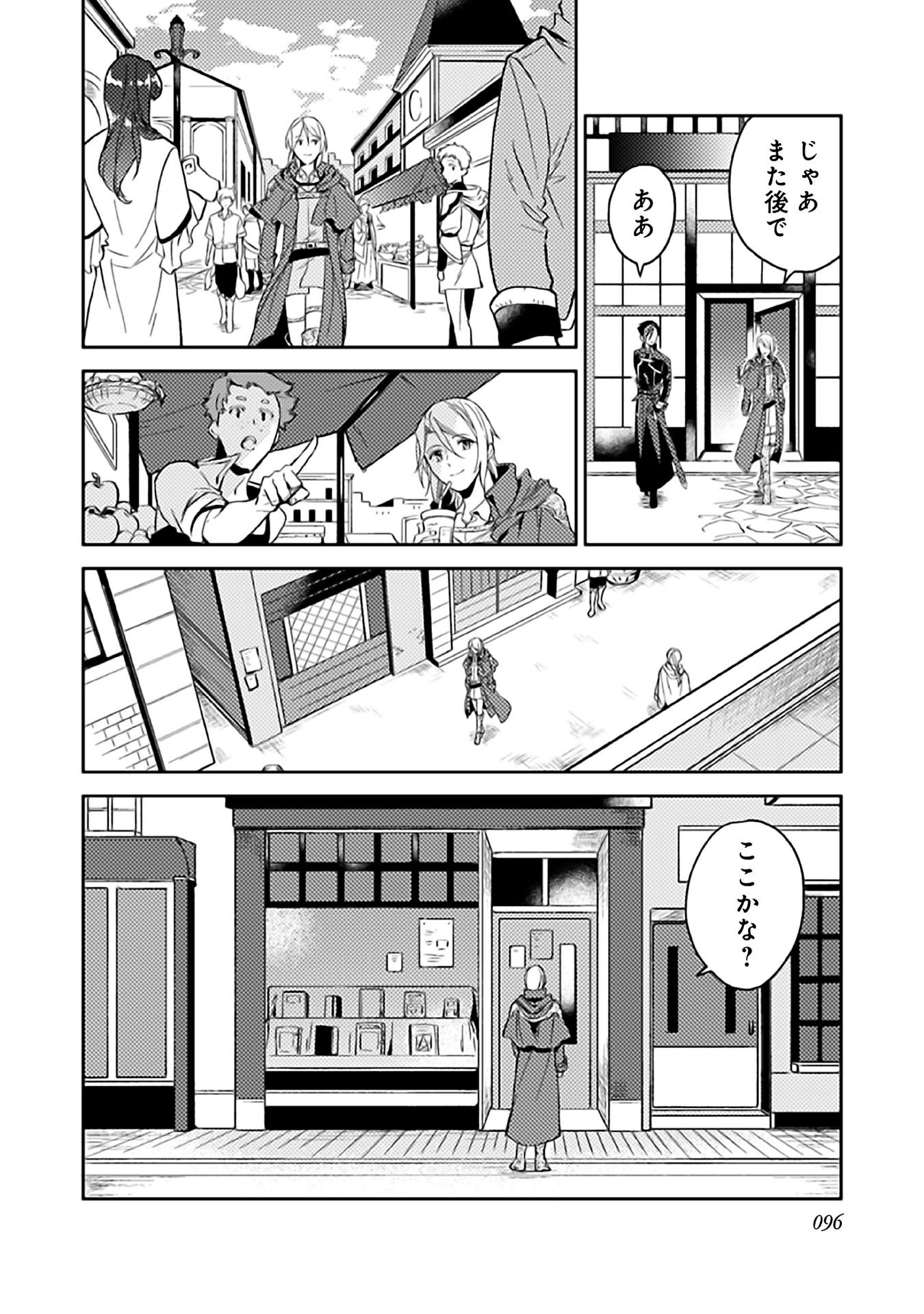 休暇だと思って楽しみます。(web novel name) 第9話 - Page 4