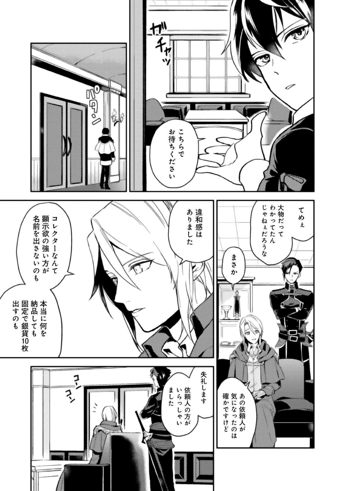 休暇だと思って楽しみます。(web novel name) 第5話 - Page 5