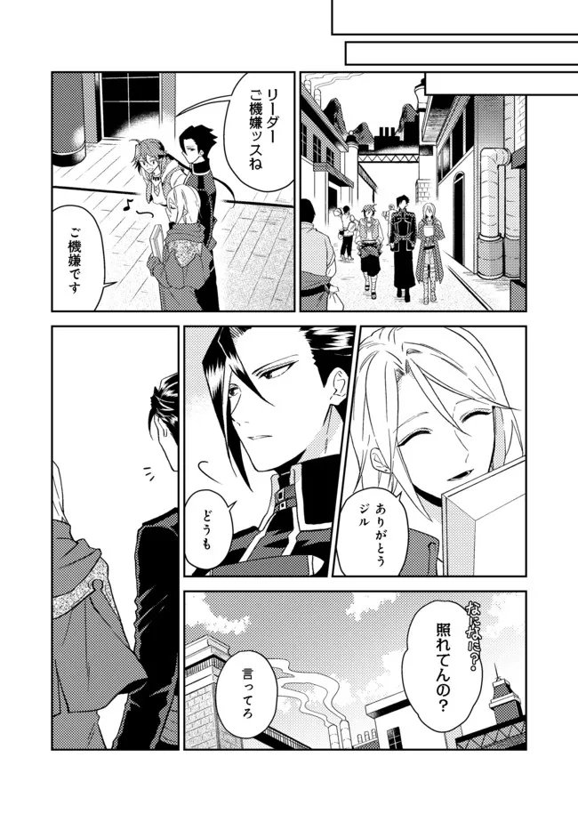 休暇だと思って楽しみます。(web novel name) 第31.2話 - Page 17