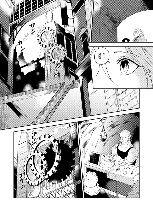 休暇だと思って楽しみます。(web novel name) 第30.2話 - Page 2