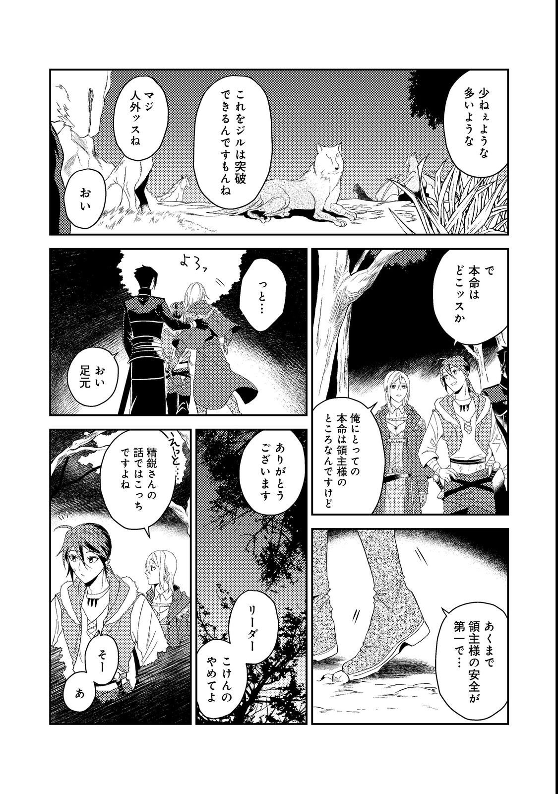 休暇だと思って楽しみます。(web novel name) 第36.3話 - Page 5