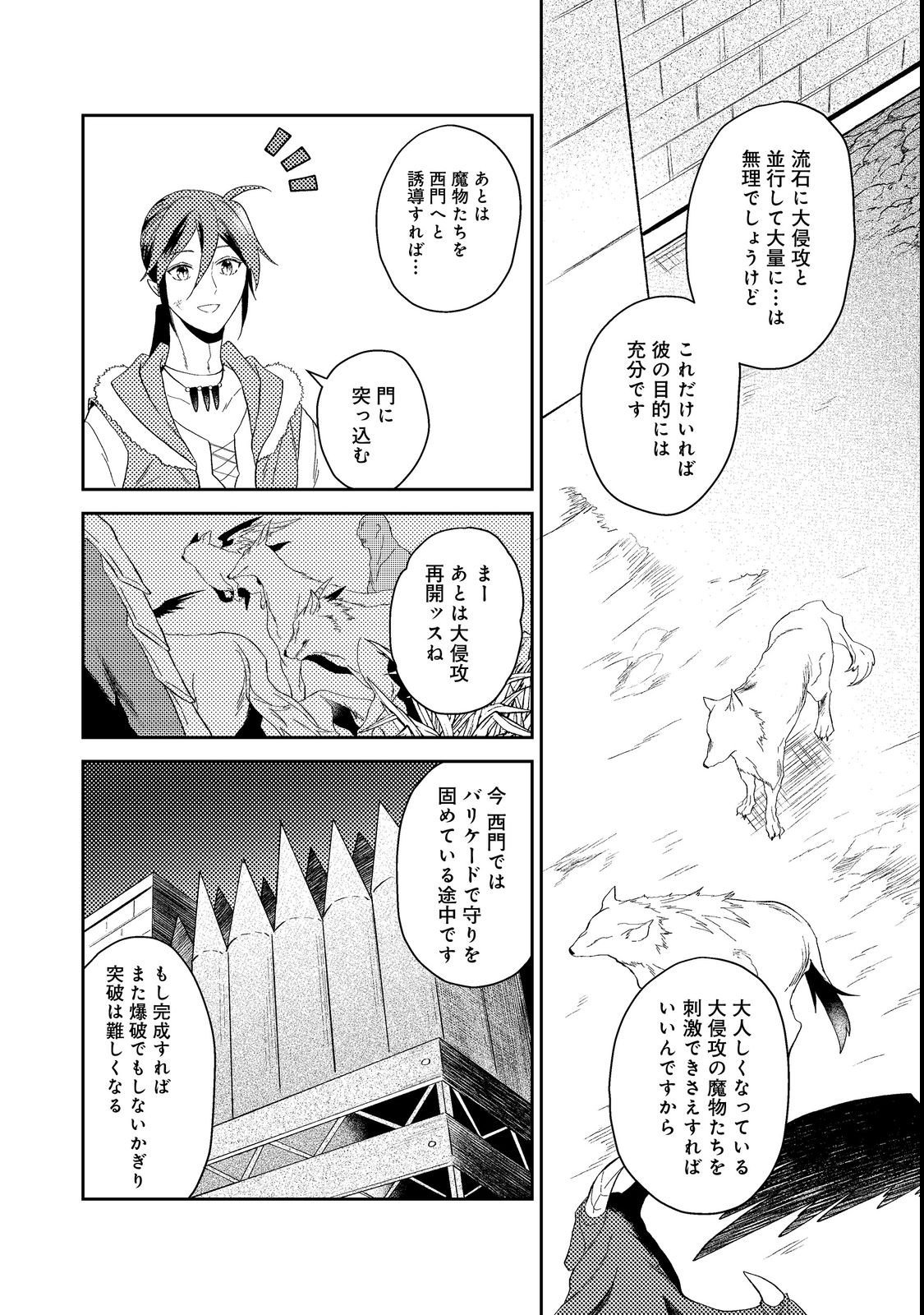 休暇だと思って楽しみます。(web novel name) 第36.3話 - Page 8