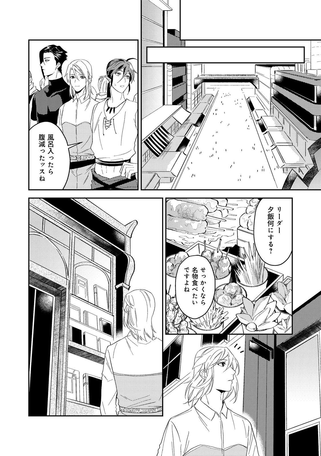 休暇だと思って楽しみます。(web novel name) 第41.2話 - Page 1