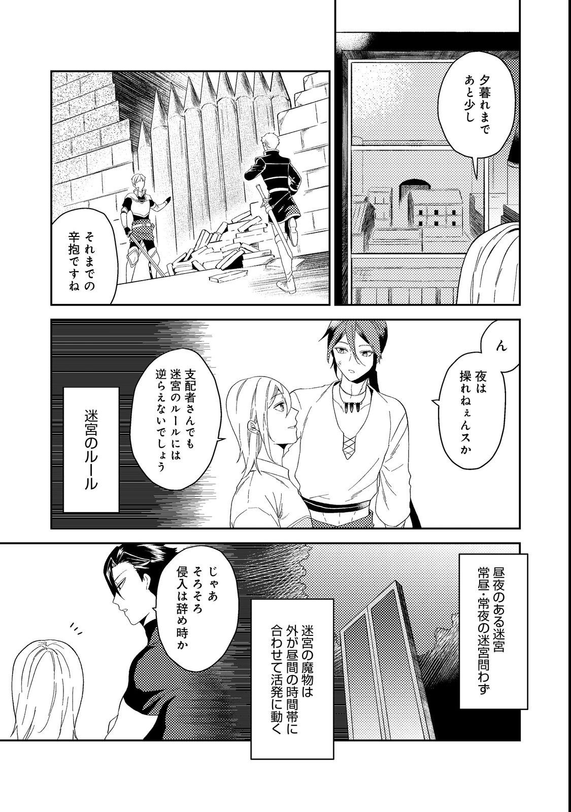 休暇だと思って楽しみます。(web novel name) 第36.1話 - Page 5