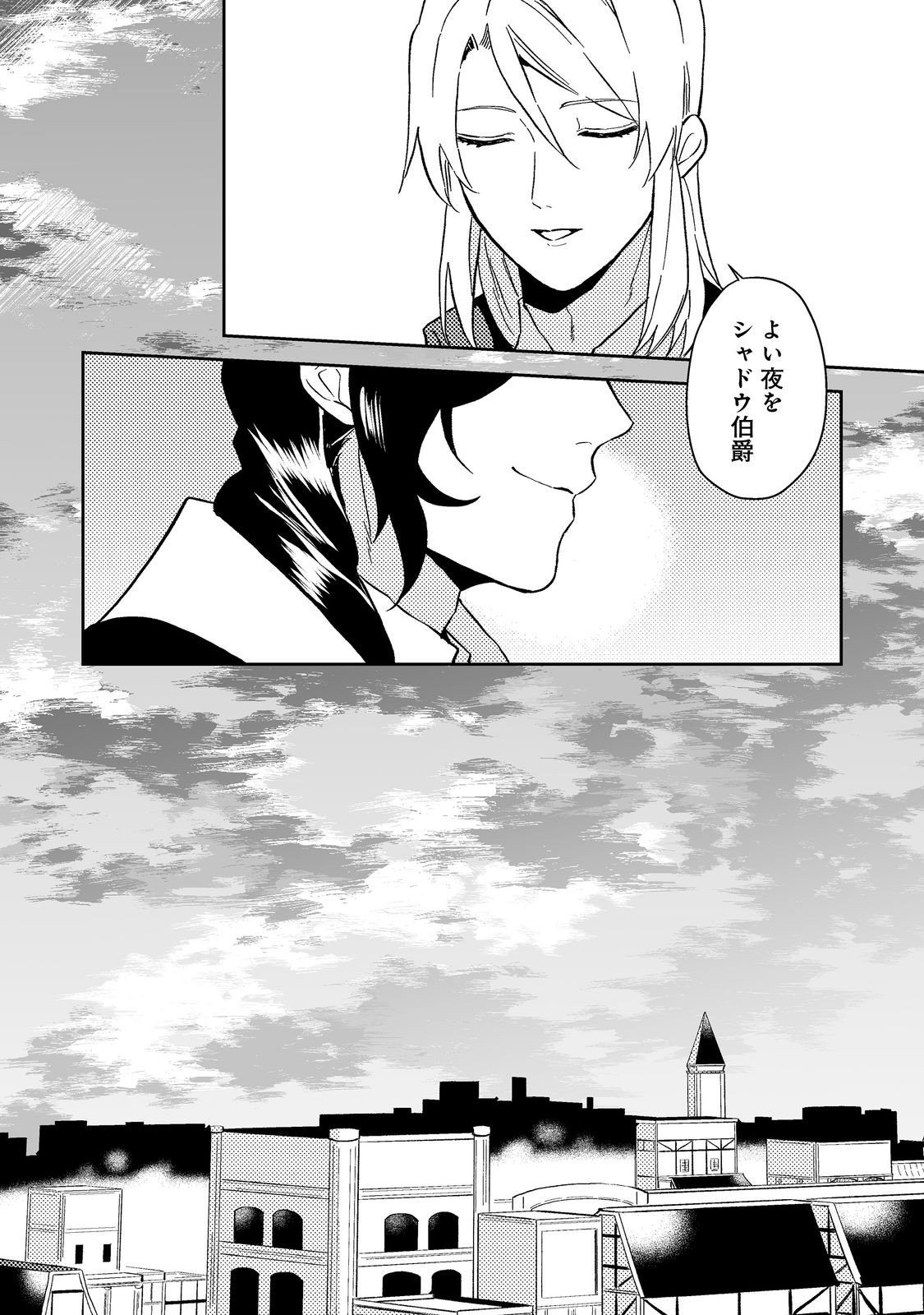 休暇だと思って楽しみます。(web novel name) 第40.2話 - Page 17