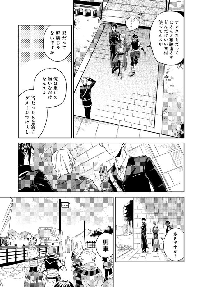 休暇だと思って楽しみます。(web novel name) 第19.1話 - Page 15