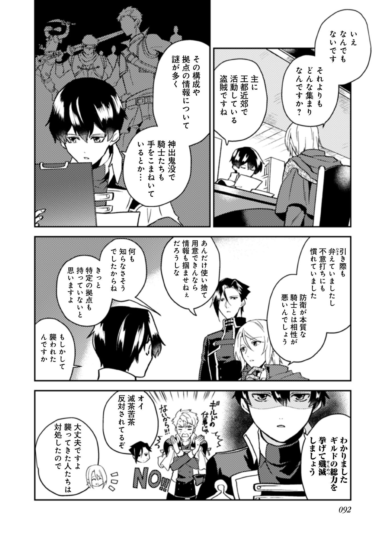 休暇だと思って楽しみます。(web novel name) 第14話 - Page 14