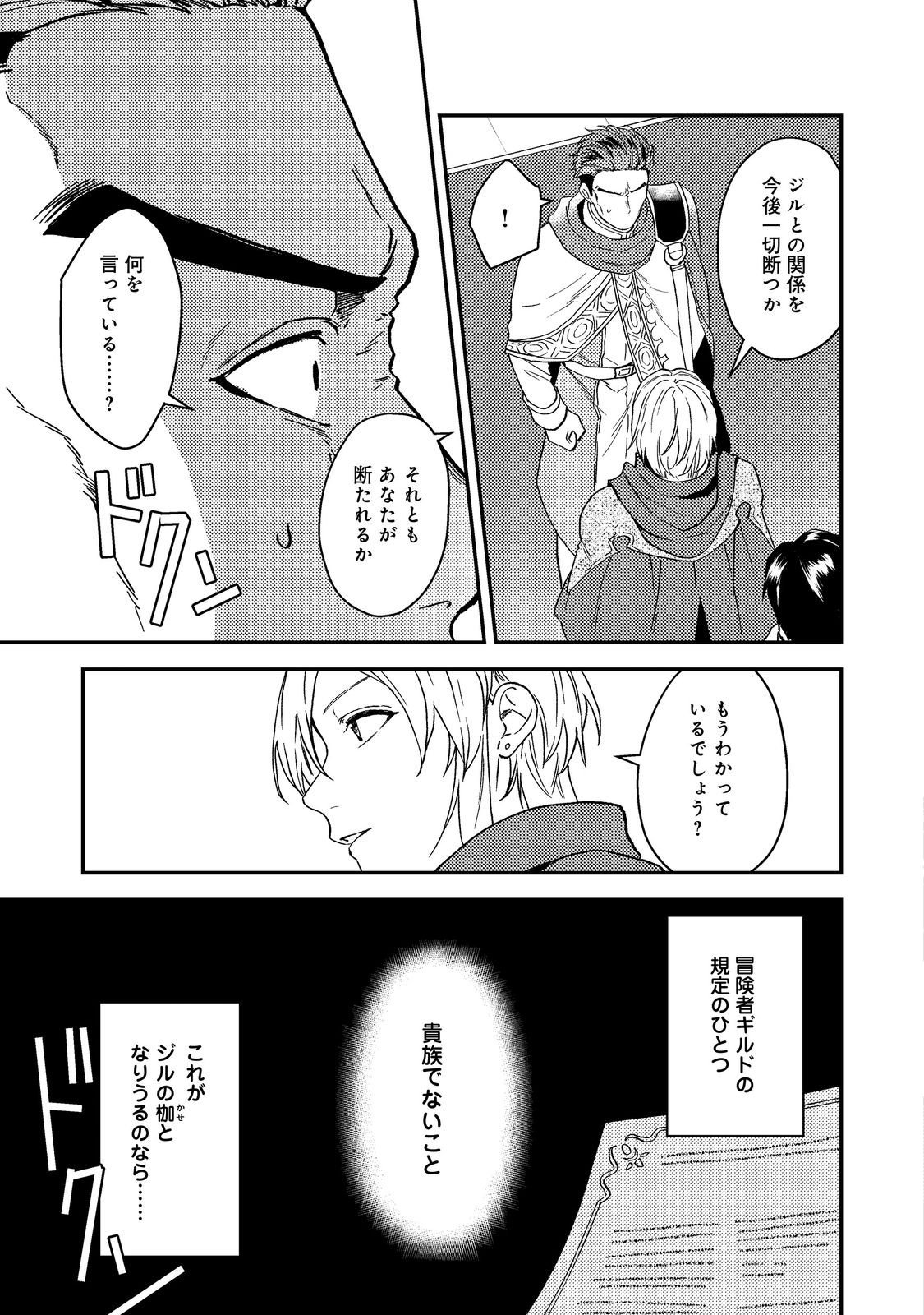 休暇だと思って楽しみます。(web novel name) - 第48.2話 - Page 12