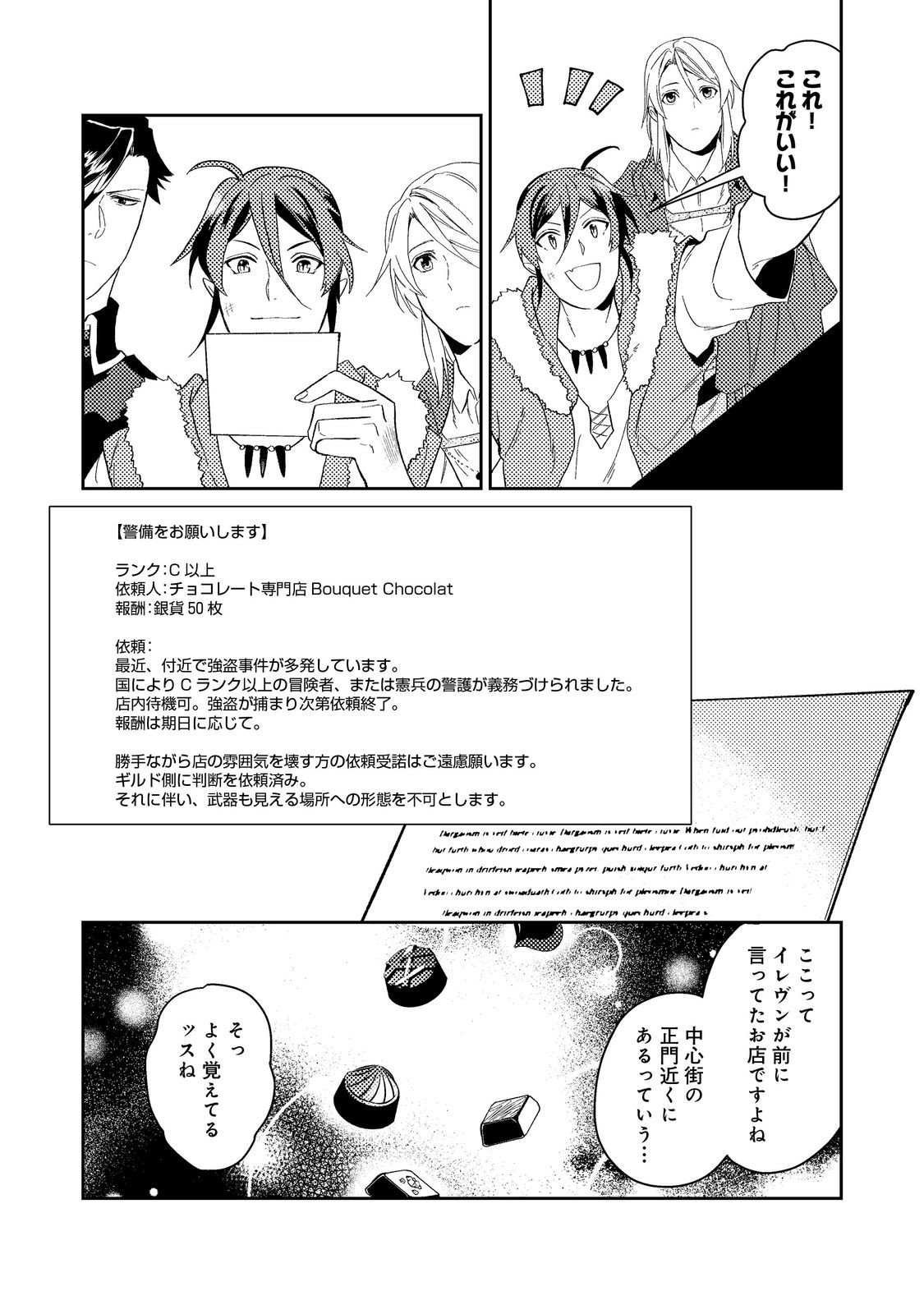 休暇だと思って楽しみます。(web novel name) 第42.1話 - Page 7