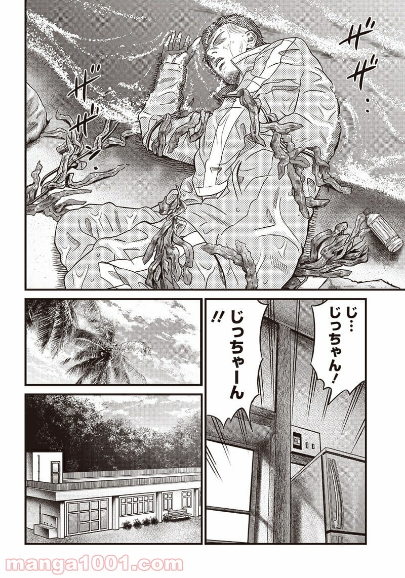 最後の不良 - 第0.1話 - Page 11