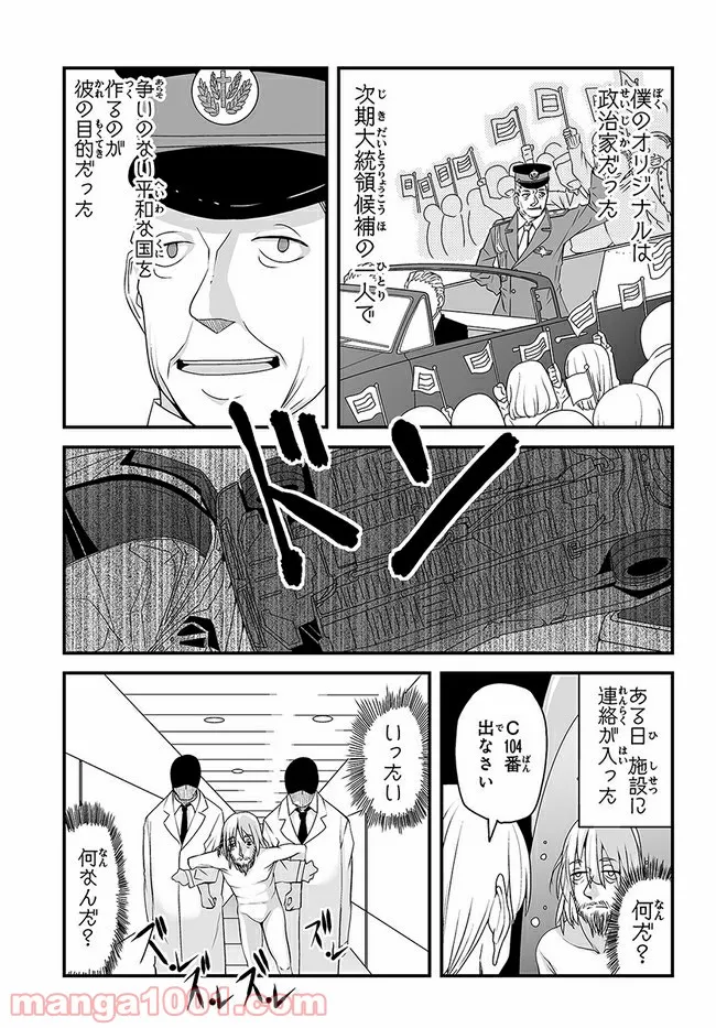 本当はこわい話 第4話 - Page 5