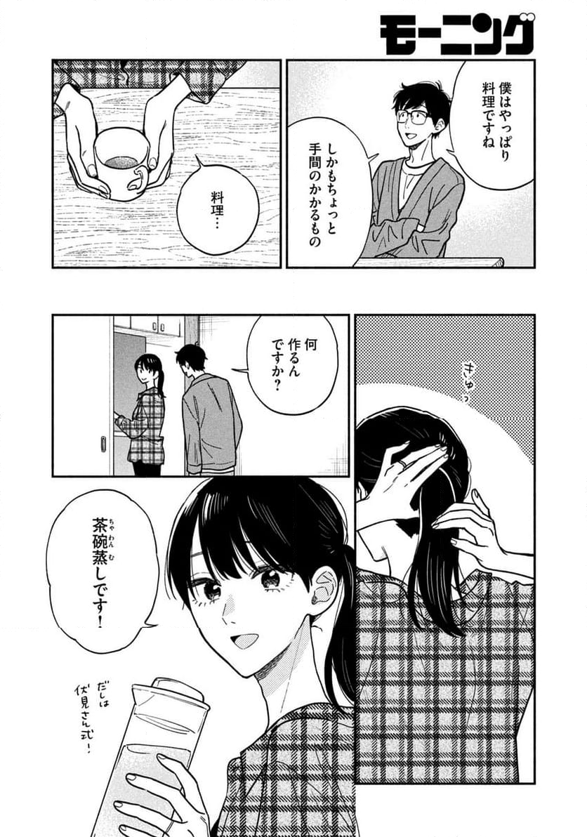 焼いてるふたり 第127話 - Page 10