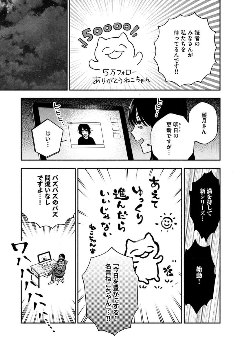 焼いてるふたり 第134話 - Page 16