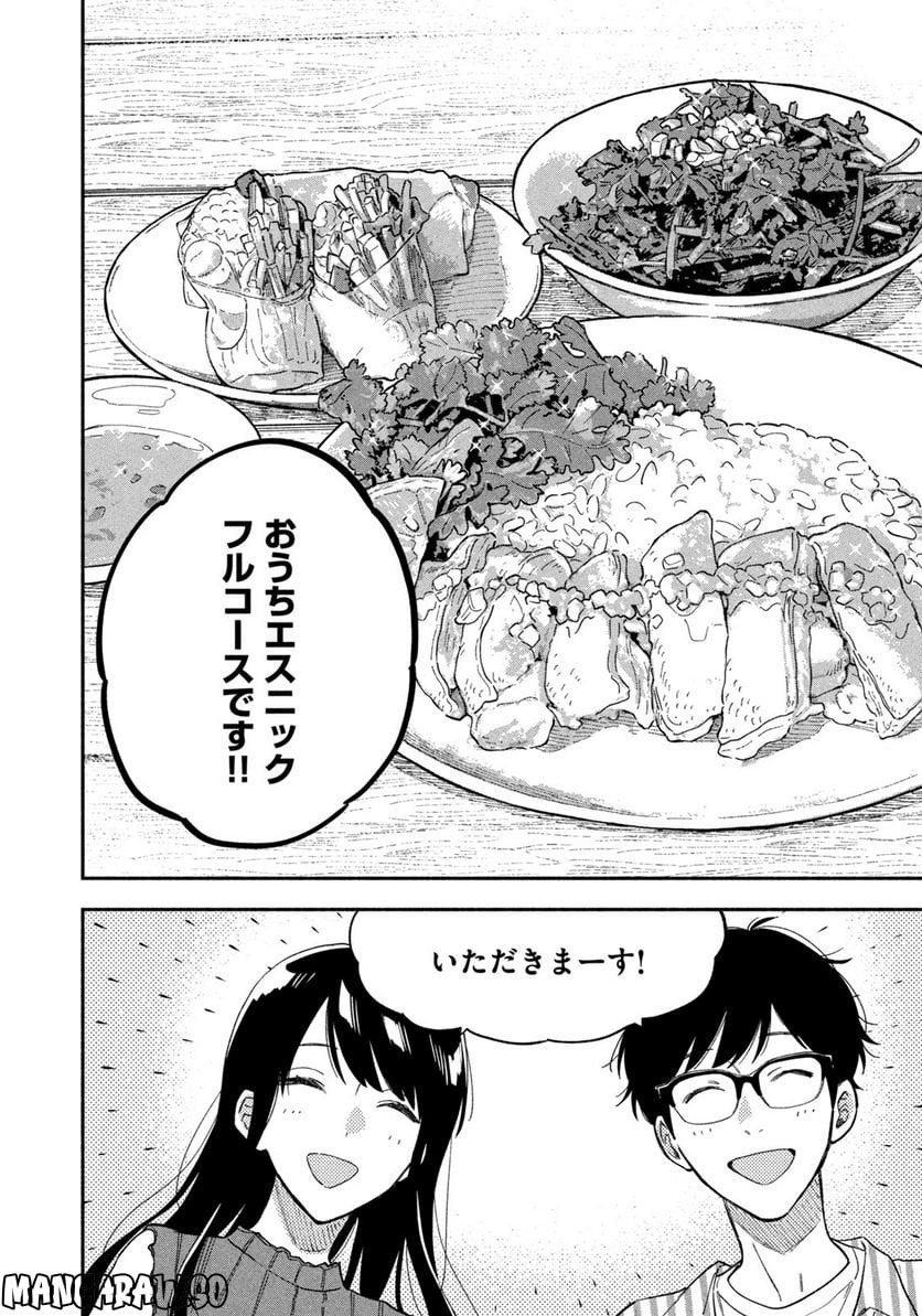 焼いてるふたり 第84話 - Page 12