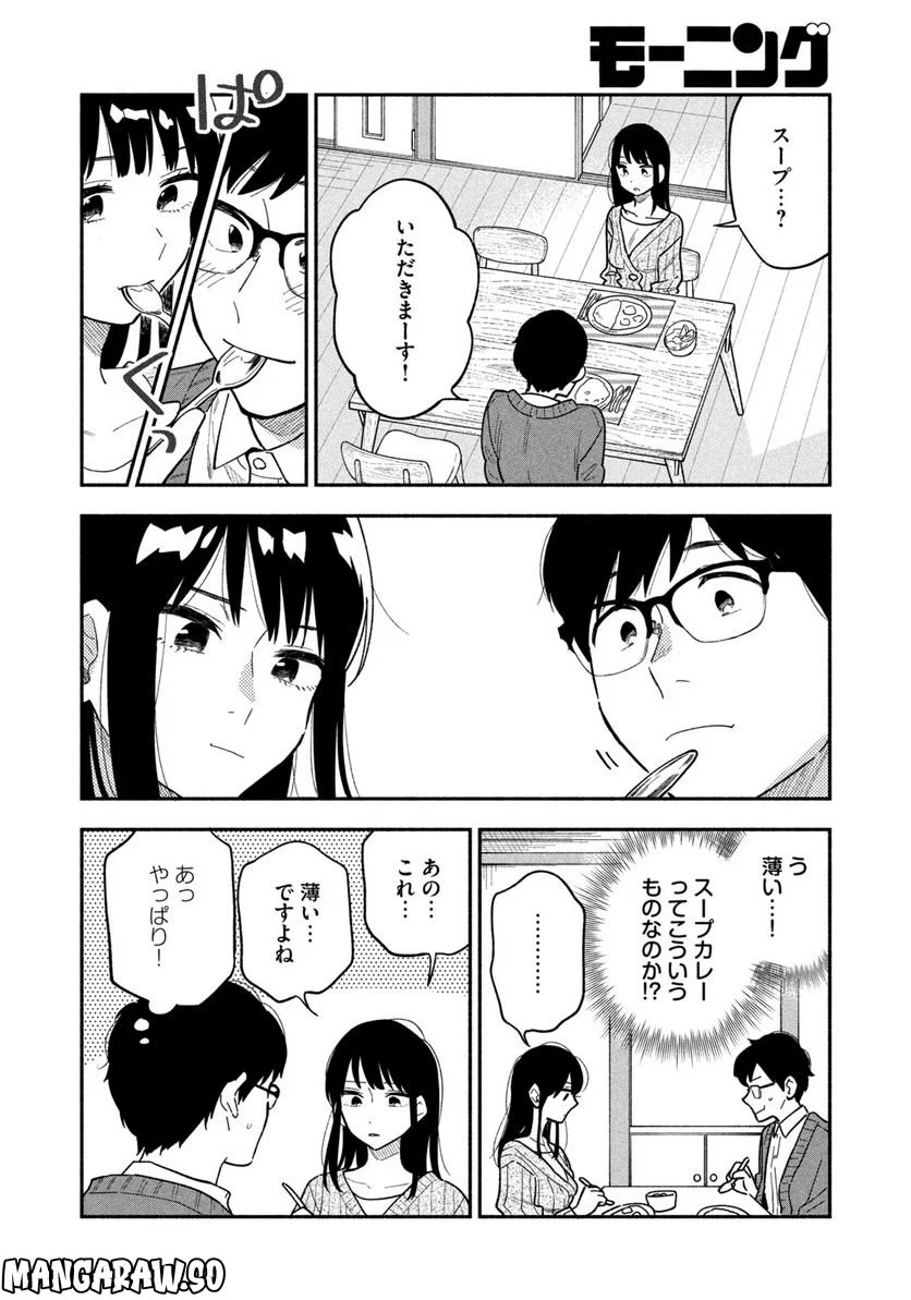 焼いてるふたり 第2話 - Page 6