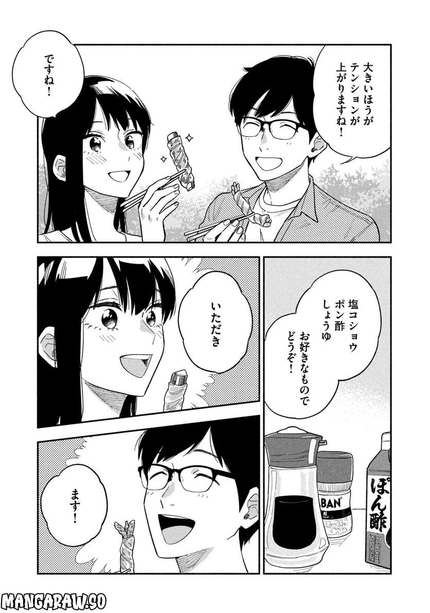 焼いてるふたり 第10話 - Page 9