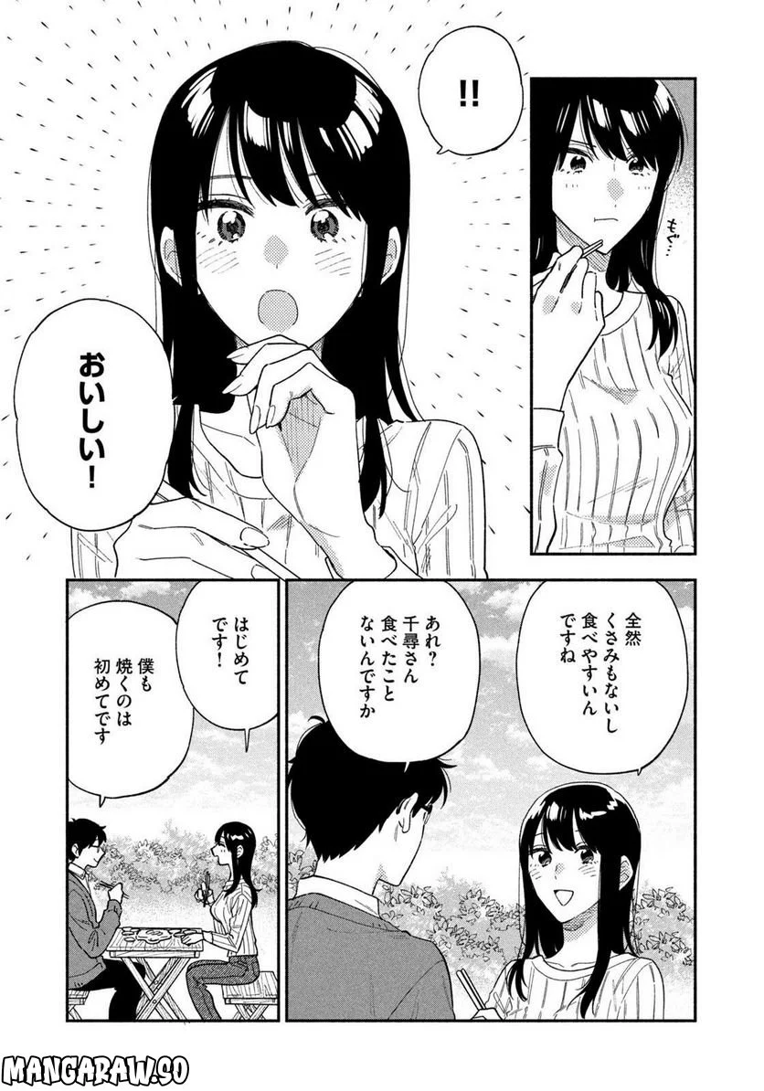 焼いてるふたり 第93話 - Page 13