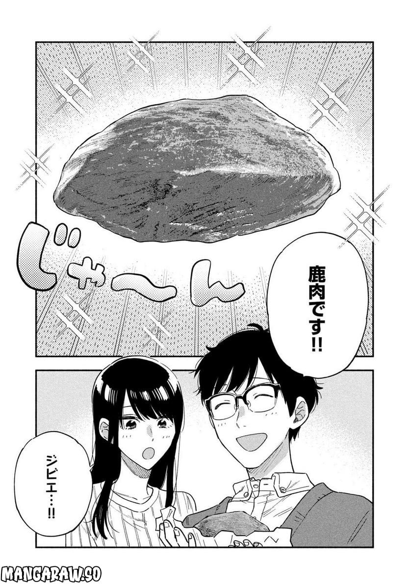 焼いてるふたり 第93話 - Page 9