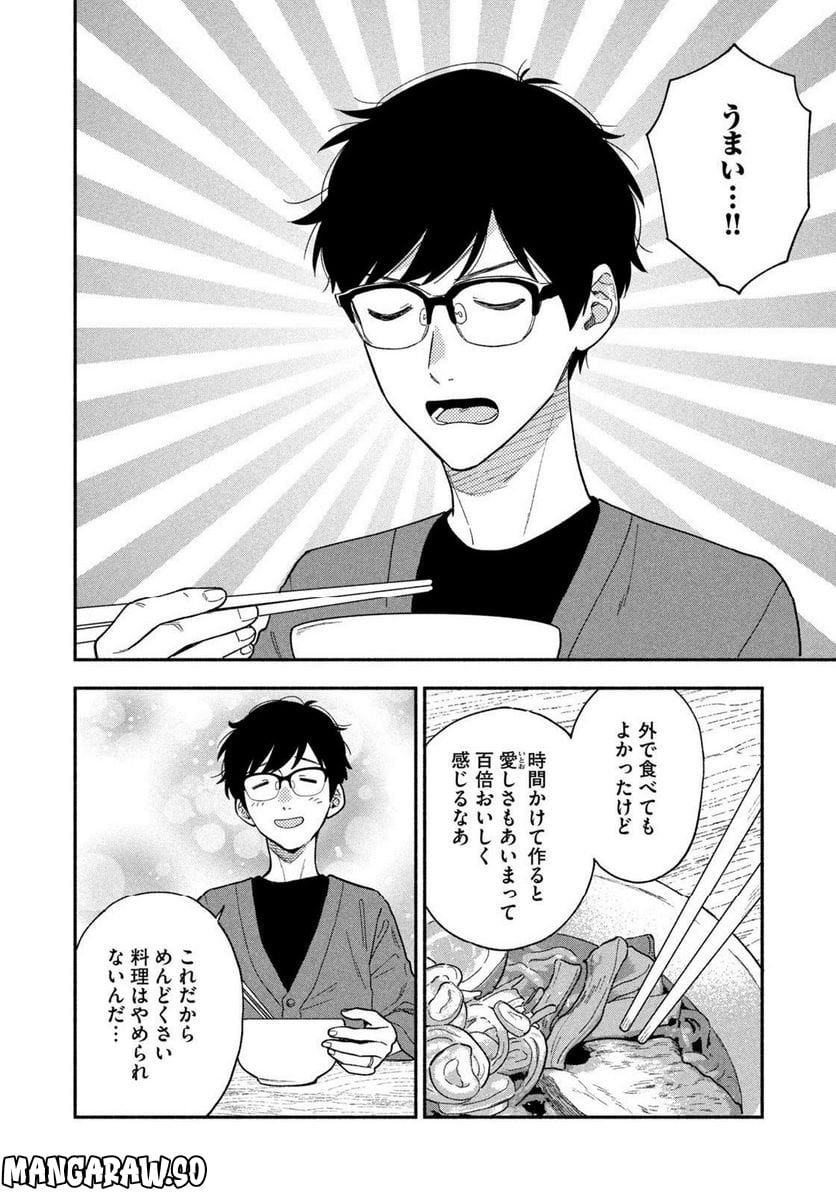 焼いてるふたり 第99話 - Page 12