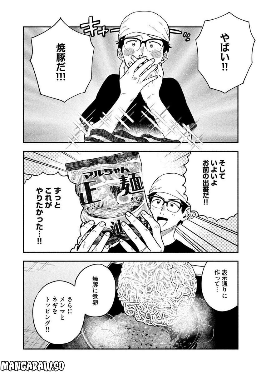 焼いてるふたり 第99話 - Page 10