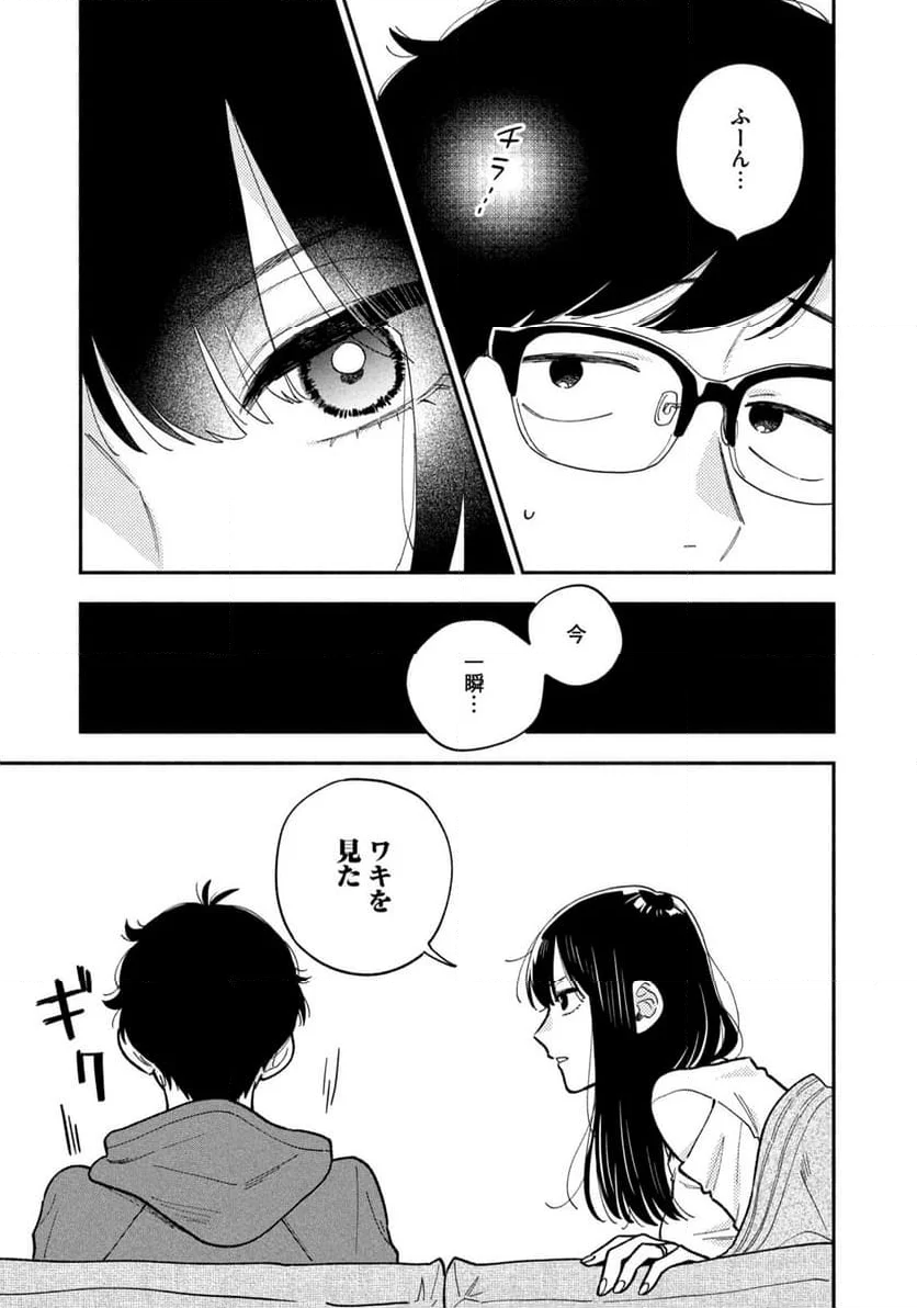 焼いてるふたり 第133話 - Page 11