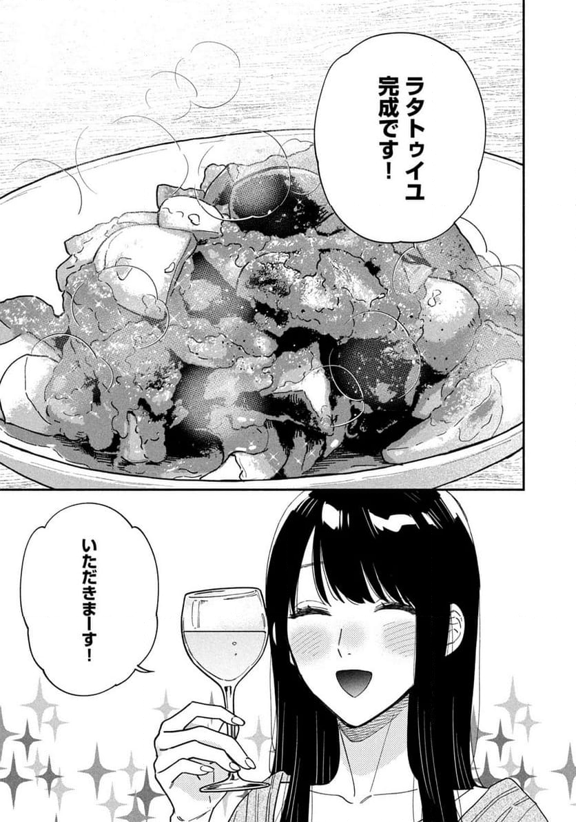 焼いてるふたり 第133話 - Page 5