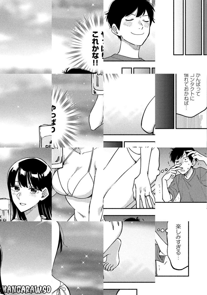 焼いてるふたり 第83話 - Page 4