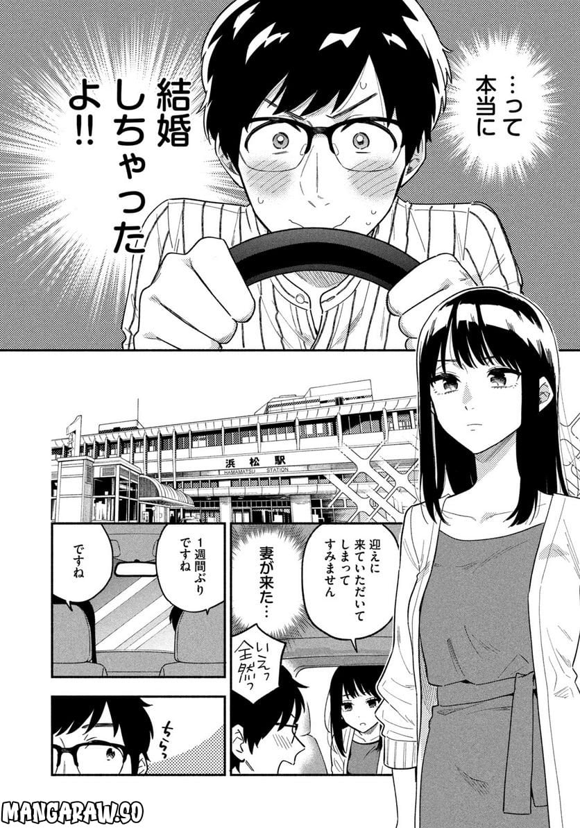 焼いてるふたり 第1話 - Page 26