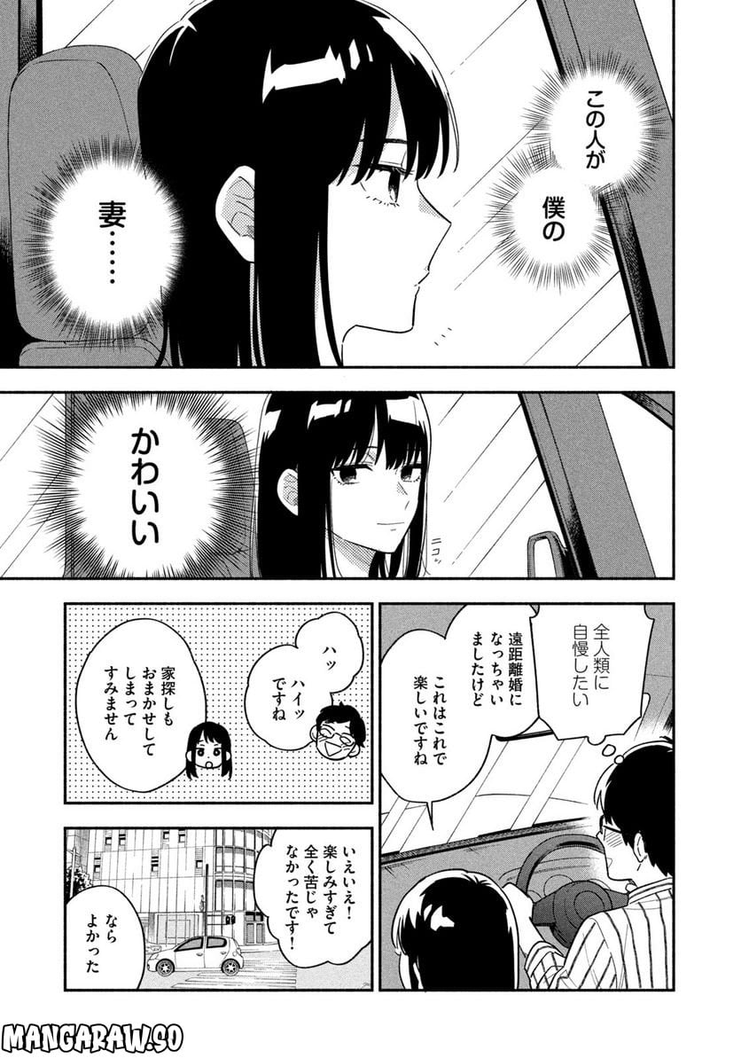 焼いてるふたり 第1話 - Page 27