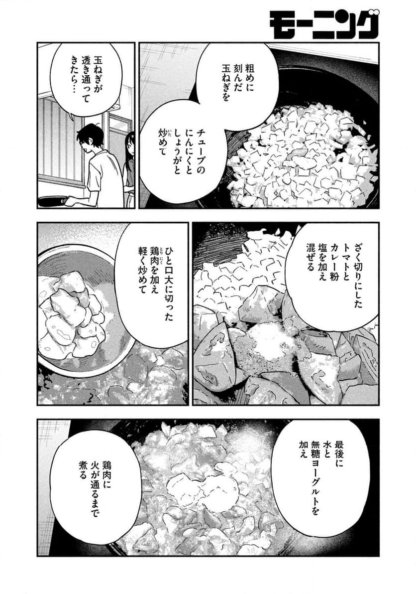 焼いてるふたり 第119話 - Page 14