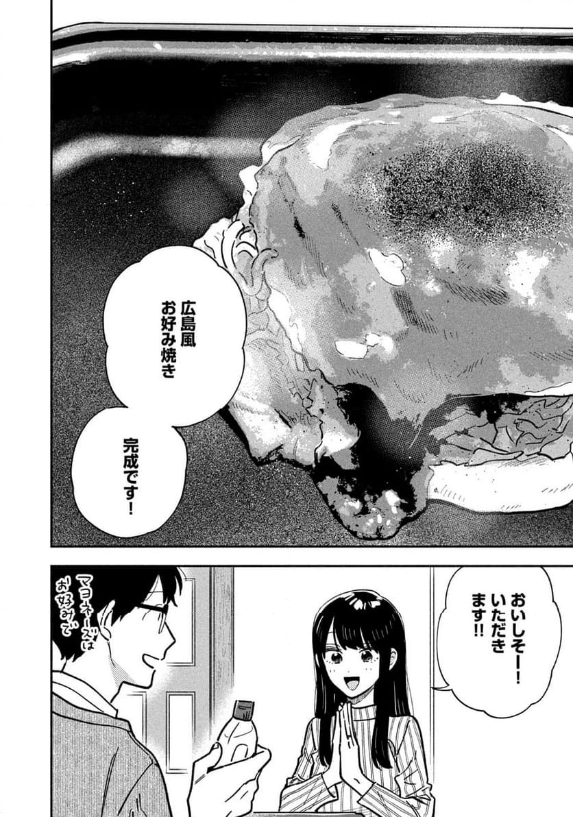 焼いてるふたり 第142話 - Page 15