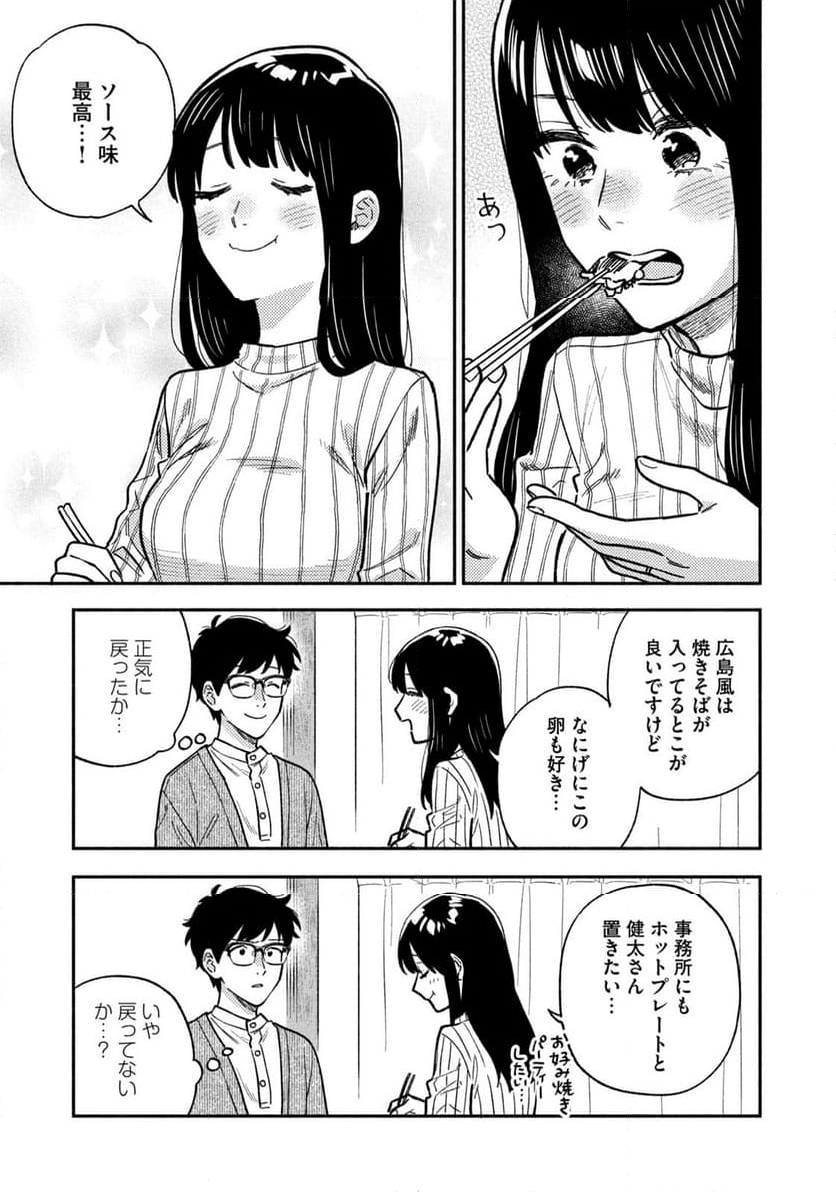 焼いてるふたり 第142話 - Page 16