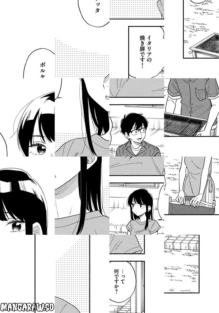 焼いてるふたり 第13話 - Page 5