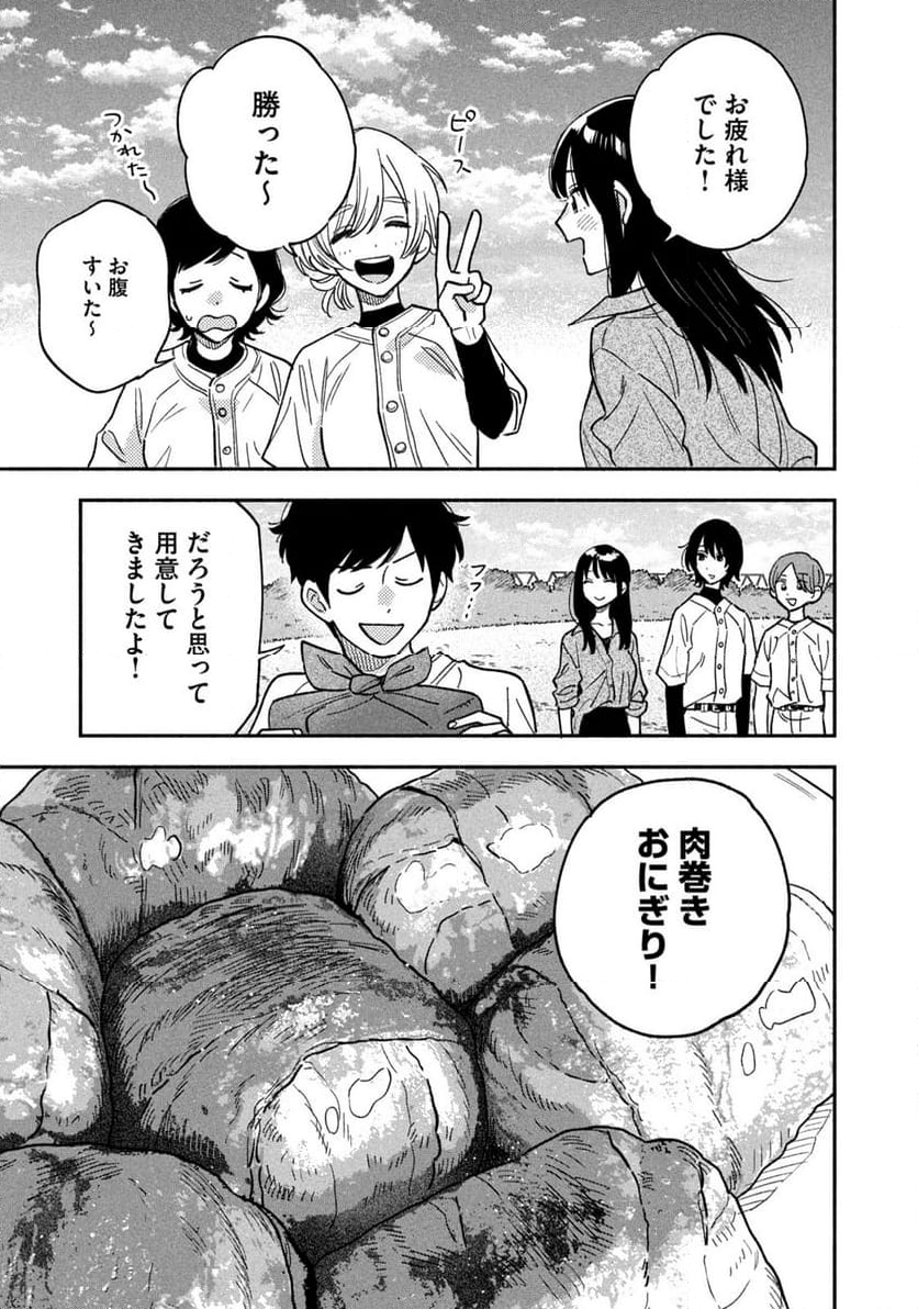 焼いてるふたり 第144話 - Page 13