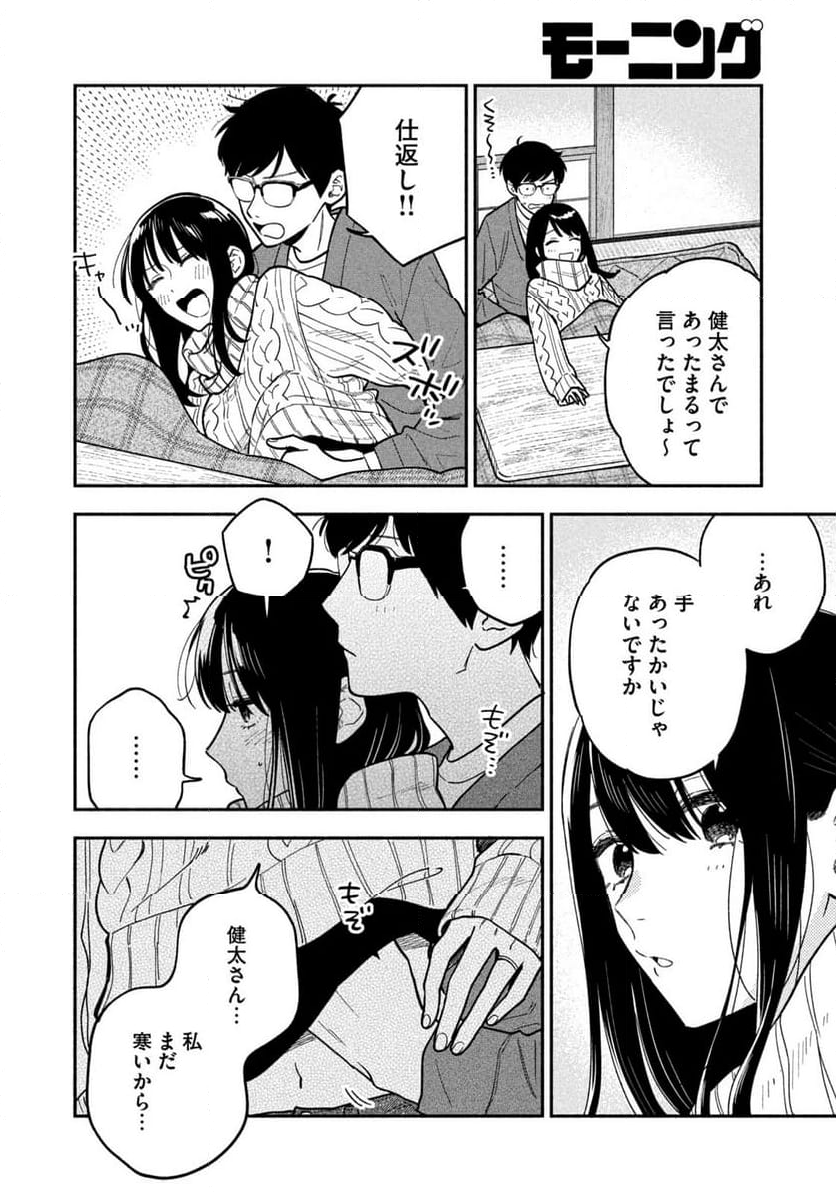 焼いてるふたり 第131話 - Page 14