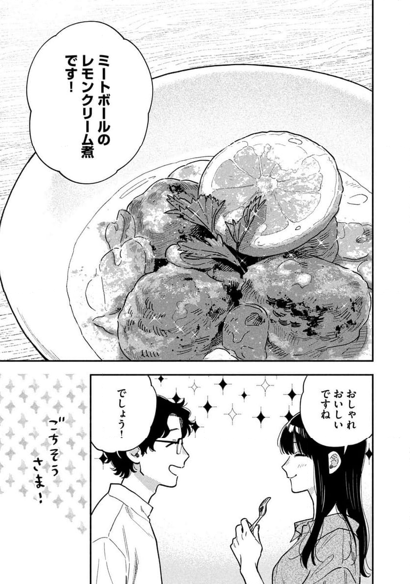 焼いてるふたり 第148話 - Page 16